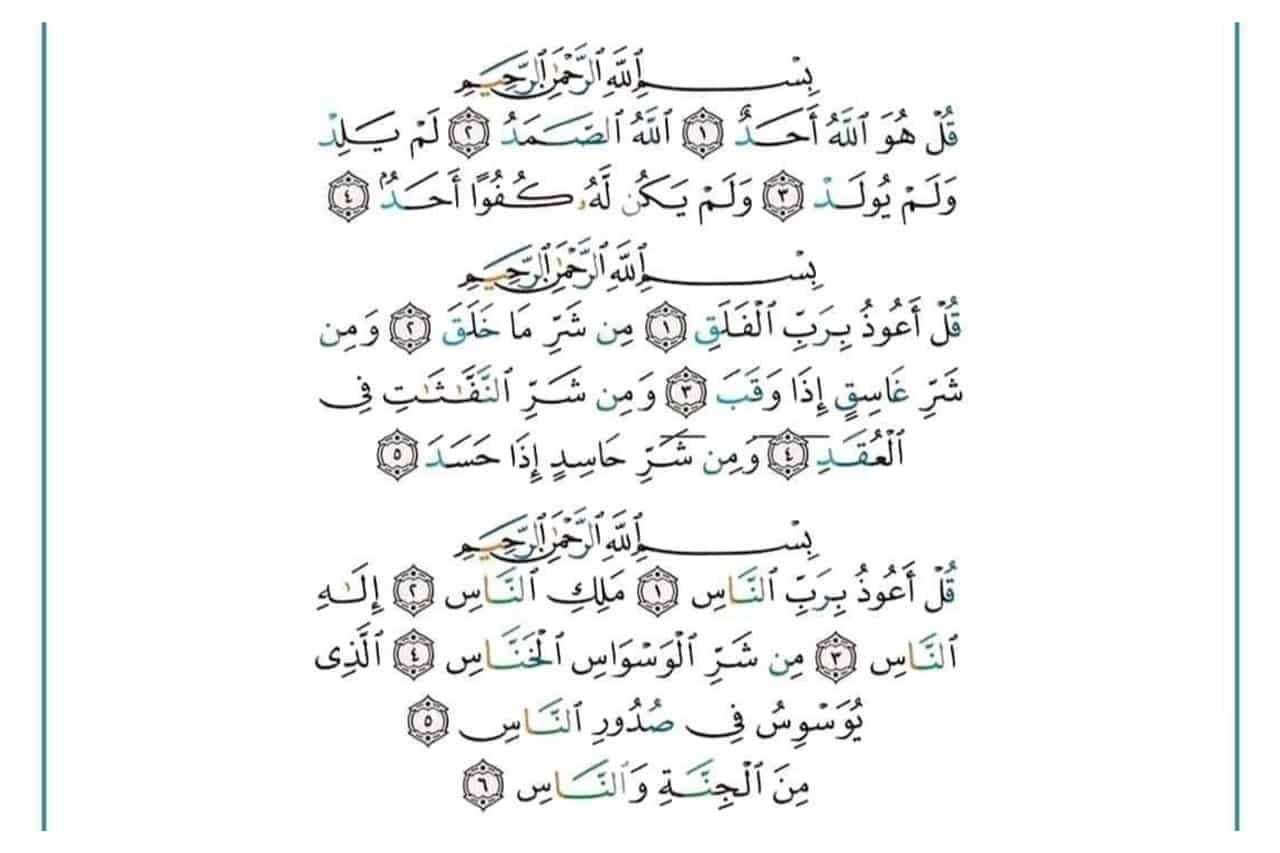 3 surah qul