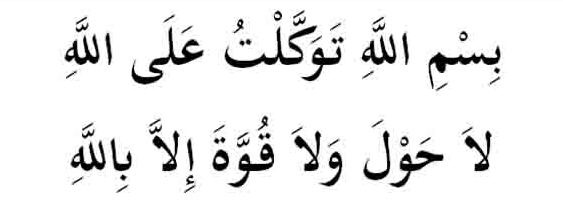 doa naik kenderaan rumi